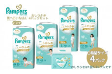 [パンツタイプL]「肌いち」4パックとおしりふき4パック L：40枚 パンパース