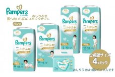 [パンツタイプ ビッグ]「肌いち」4パックとおしりふき4パック ビッグ：38枚 パンパース
