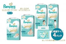 [テープタイプS]「肌いち」4パックとおしりふき4パック S：54枚 パンパース