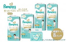 [パンツタイプ ビッグ]「肌いち」8パックとおしりふき8パック ビッグ：38枚 パンパース