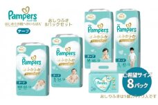 [テープタイプ 新生児]「肌いち」8パックとおしりふき8パック 新生児：60枚 パンパース