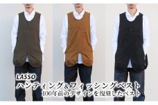 ハンティング&フィシングベスト　キャメル