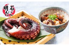 明石だこのゆでだこ 切り身100gと明石蛸のたこ飯の素1個