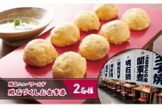 お食事券 明石づくし 2名様分[ 食事券 明石焼き   明石ニューワールド ]