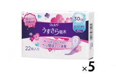 ウィスパー うすさら吸水少量用22枚 1セット（5個）