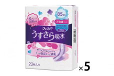 ウィスパー うすさら吸水85cc お徳用 5パック