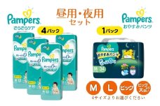 [パンツタイプ M] パンパース 「 さらさらケア 」4パック＆ おやすみパンツ 1パック [ Pampers おむつ オムツ 昼用 夜用 ]