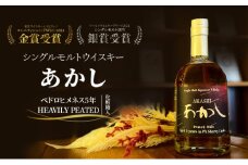 シングルモルトウイスキーあかし「ペドロヒメネス5年　HEAVILY　PEATED」化粧箱入 お酒 洋酒 アルコール ウイスキー 地ウイスキー シングルモルト 化粧箱入 ギフト 贈答品 明石市 兵庫県