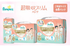 パンパース 肌へのいちばん 超吸収スリム パンツタイプ 8パック (ビッグサイズ)  [ Pampers おむつ オムツ ]
