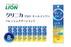 クリニカPROオールインワンフレッシュクリーンミント(本体8本)