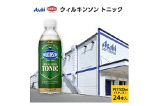炭酸 ウィルキンソン トニック 500ml × 24本 ( 1ケース ) ペットボトル 飲料 炭酸飲料 飲み物 ドリンク ジュース まとめ買い 箱 買い ケース ウィルキンソン炭酸 強炭酸 送料無料 アサヒ飲料 兵庫 兵庫県 明石市
