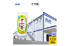 茶 定期便 3ヶ月 アサヒ 十六茶 245g x 30本 ( 1ケース ) 缶 お茶 緑茶 日本茶 飲料 飲み物 ドリンク カフェインゼロ カフェインレス カロリーゼロ ゼロカロリー まとめ買い 箱 買い ケース 送料無料 アサヒ飲料 兵庫 兵庫県 明石市 定期 3回