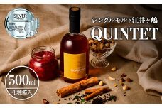ウイスキー【数量限定】シングルモルト江井ヶ嶋　QUINTET　500ml(化粧箱入)　洋酒　兵庫県明石市