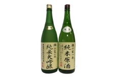 純米大吟醸原酒・純米原酒　さっぱり辛口のみくらべ2本セット