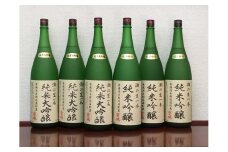 ＜無濾過本生酒＞山田錦純米大吟醸原酒1800ml3本、山田錦純米吟醸原酒1800ml3本