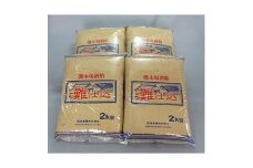 灘仕込　踏込粕　2kg×4個
