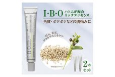 I・B・O ハトムギ配合リッチエッセンス 2セット 兵庫県 西宮市