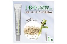 I・B・O ハトムギ配合リッチエッセンス 兵庫県 西宮市