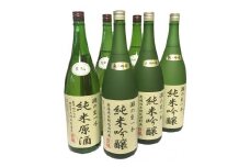 たくさん純米が呑めま酒　1800ml6本セット