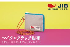 マイクロクラッチ財布(グレー×ロケットブルーファスナー)