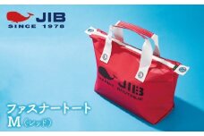 ファスナートートM(レッド)