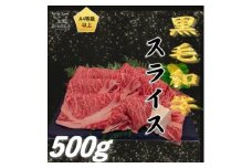 ＜A4以上＞勘治郎の特選黒毛和牛　スライス「肩ロース(クラシタ)」(500g×1P)
