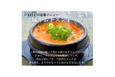 ＜O’KINY!＞冷凍スンドゥブ(自家製純豆腐入り)3食セット〈豚キム・海の幸・鶏コラ〉
