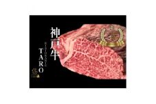 神戸ビーフ一頭分の希少部位