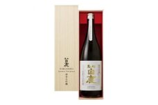 黒松白鹿 純米大吟醸 JD-100