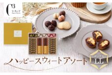 ＜シーキューブ＞ハッピースウィートアソートLL　　CAS(HS)-50RN