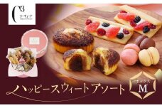 ＜シーキューブ＞ハッピースウィートボックスM　　CAS(HS)-18RN