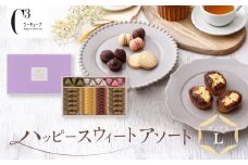 ＜シーキューブ＞ハッピースウィートアソートL　CAS(HS)-40RN