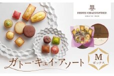 【アンリ・シャルパンティエ】ガトー・キュイ・アソート Mボックス　　HCU-20N2