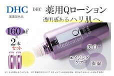 DHC 薬用Qローション(医薬部外品) 2本セット