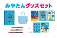 西宮市キャラクター　みやたんグッズセット