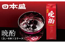 日本盛　晩酌2L×6本(1ケース)