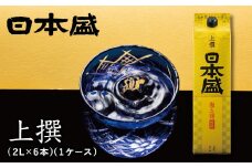 日本盛　上撰2L×6本(1ケース)