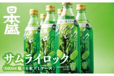 日本盛　サムライロック500ml瓶×6本(1ケース)
