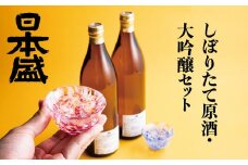 日本盛　しぼりたて原酒・大吟醸セット