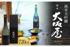 「創家 大坂屋」 純米大吟醸　720ml