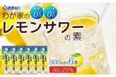 わが家のレモンサワーの素ZERO 900ml　6本入り