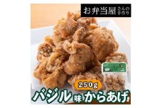 からあげ専門店の大人気冷凍からあげ(6種×各10個入り)