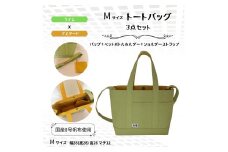 NUNUTOTO　ライム×マスタード　Mサイズ　ショルダーストラップ＆ペットボトルホルダーセット