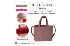 NUNUTOTO　スモーキーピンク×チェリーピンク　M　ショルダーストラップ＆ペットボトルホルダーセット