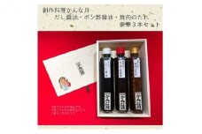 オリジナルたれセット [№5275-0205]