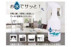お水でサッと 500ml [№5275-0245]