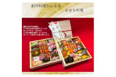創作料理「かんな月」令和7年おせち料理八寸白木二段重 [№5275-0250]