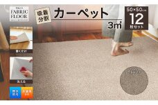 吸着分割カーペット3平方メートル（50×50cm　12枚セット）＜グレージュ＞[ カーペット 正方形 マット 洗える ズレない 床暖房対応 リビング ] [№5275-0288]