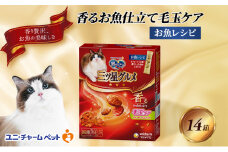 銀のスプーン三ツ星グルメ 香るお魚仕立て毛玉ケア お魚レシピ 240g× ペットフード キャットフード 猫のごはん 猫用フード 猫 ペット 小分け 個包装 ドライ ユニ・チャーム ペット ユニ・ケアー [№5275-0335]