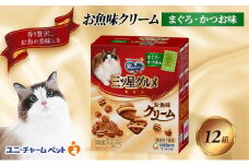 銀のスプーン三ツ星グルメ お魚クリームまぐろ・かつお味 180g×12箱 ペットフード キャットフード 猫のごはん 猫用フード 猫 ペット 小分け 個包装 ドライ ユニ・チャーム ペット ユニ・ケアー [№5275-0342]